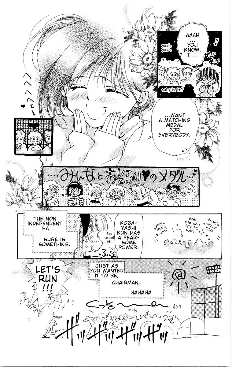 Omake no Kobayashi-kun Chapter 4 17